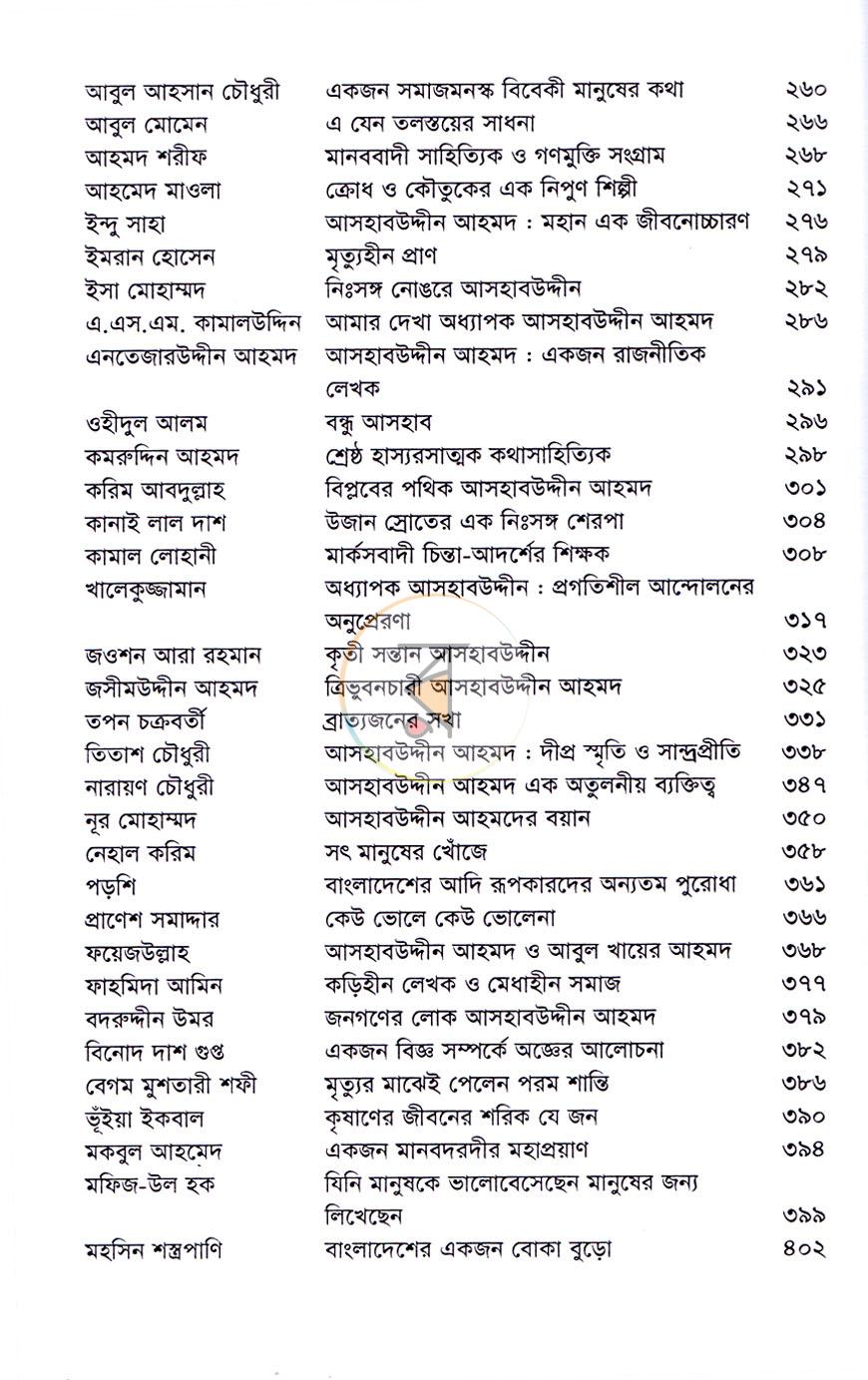 পাতা 10
