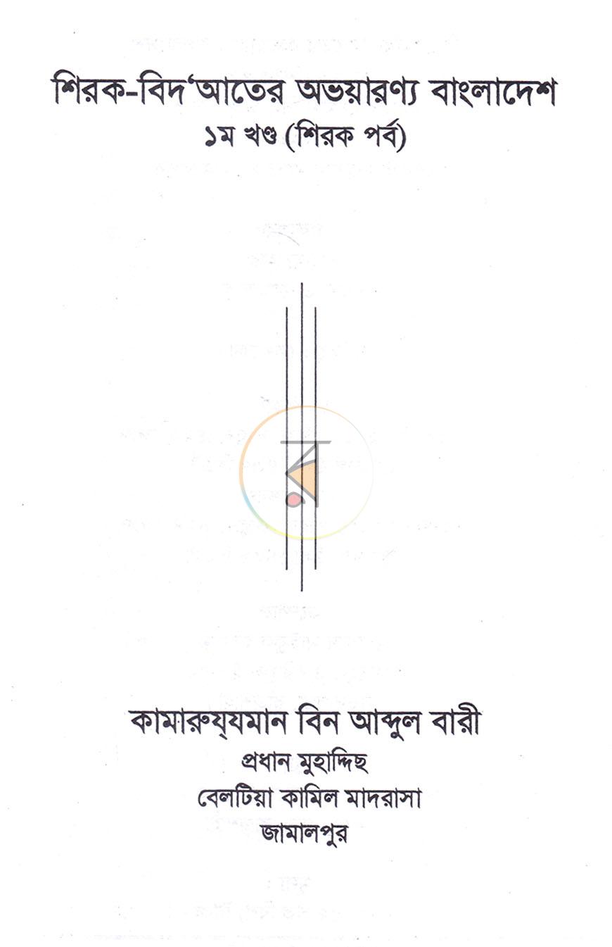 পাতা 1