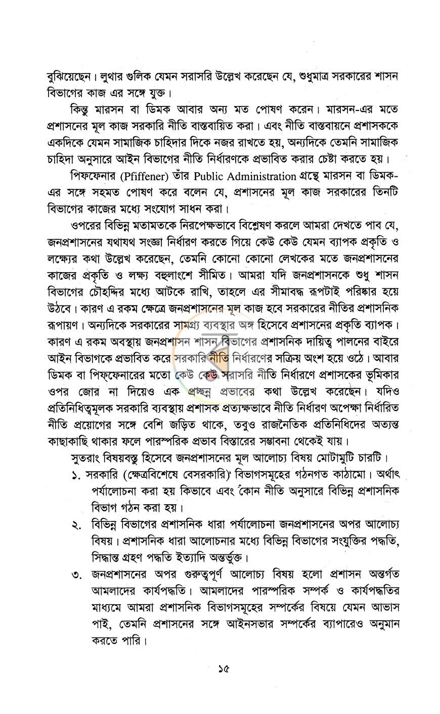 পাতা 10