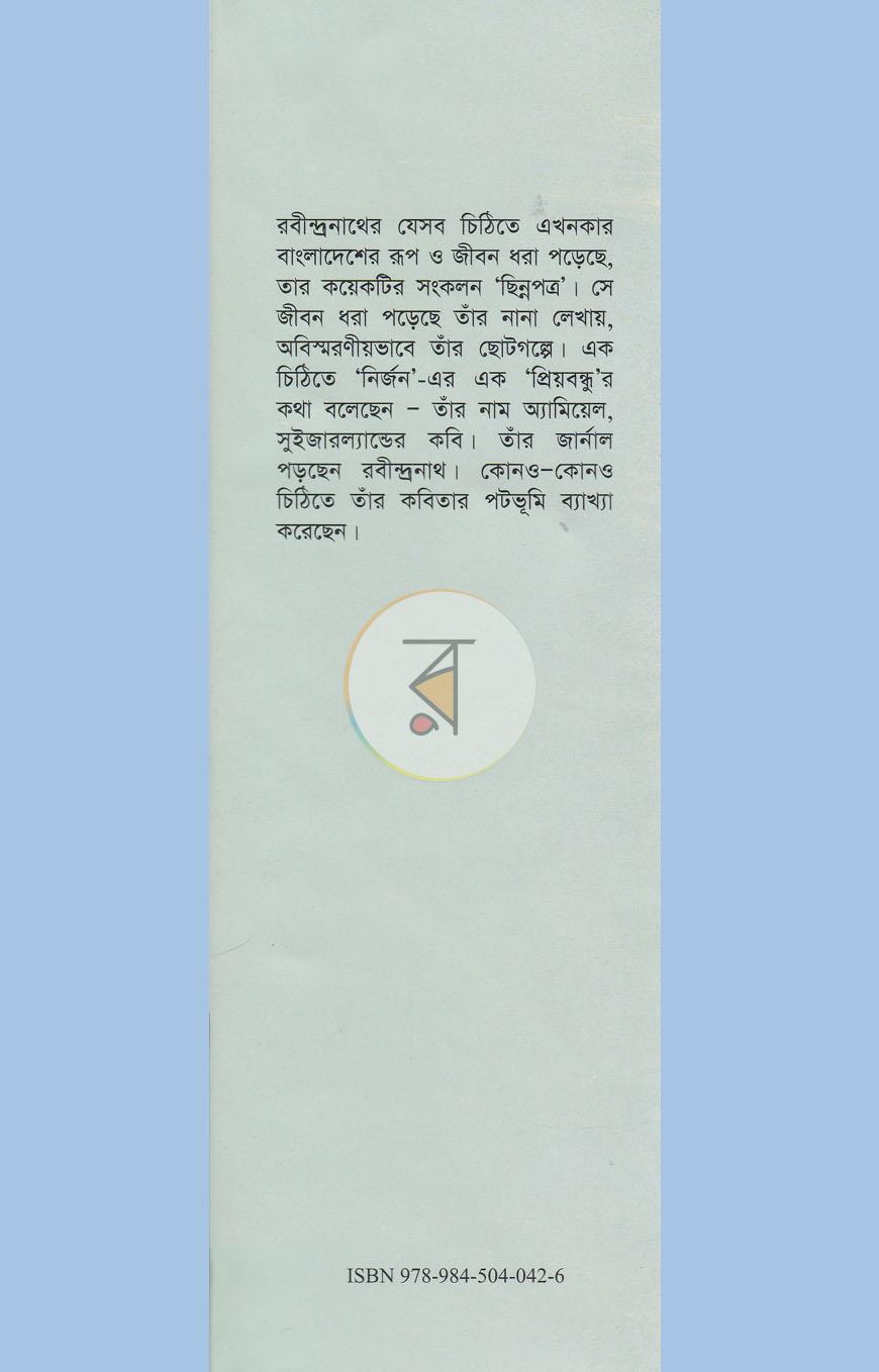 পাতা 1