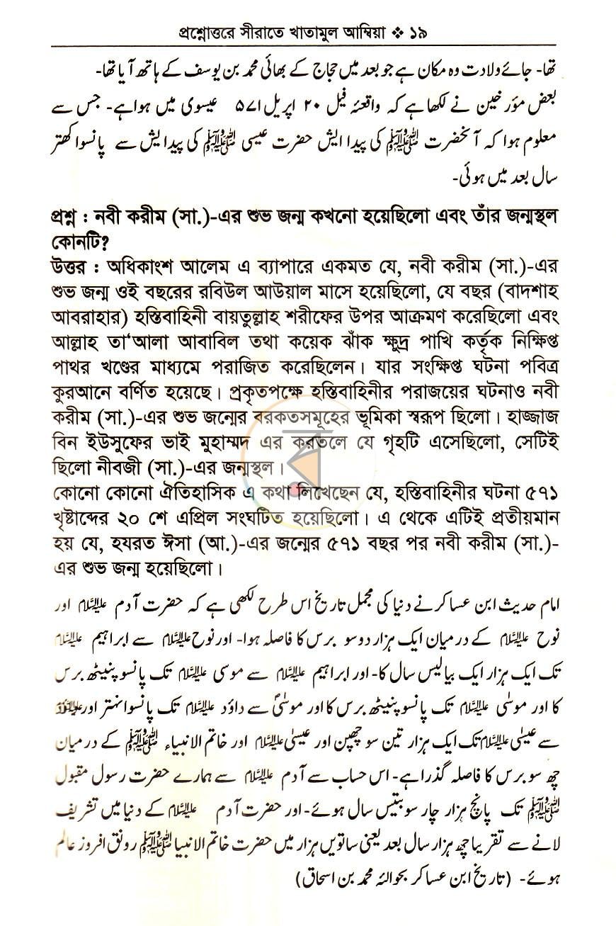 পাতা 11