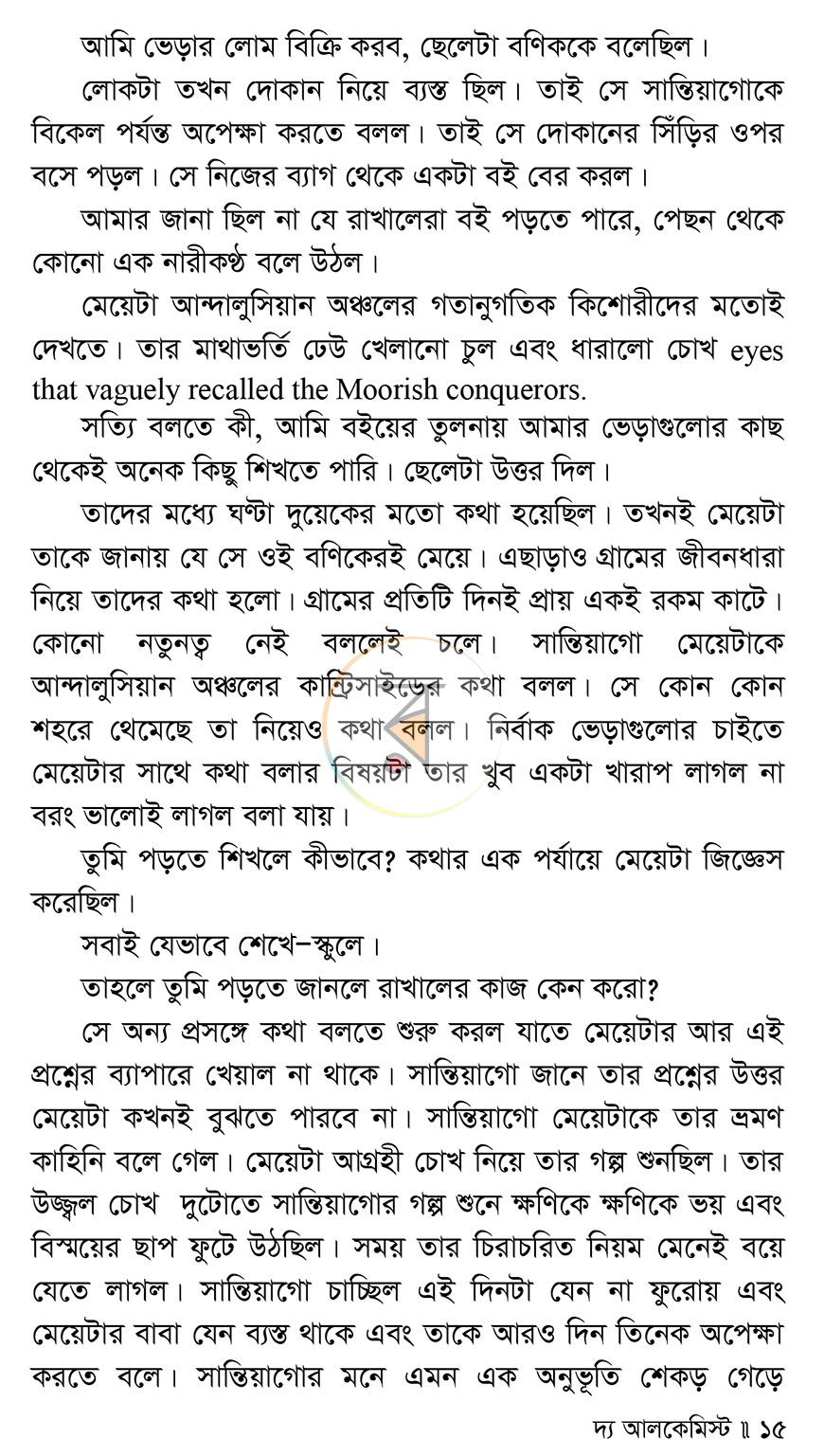 পাতা 8