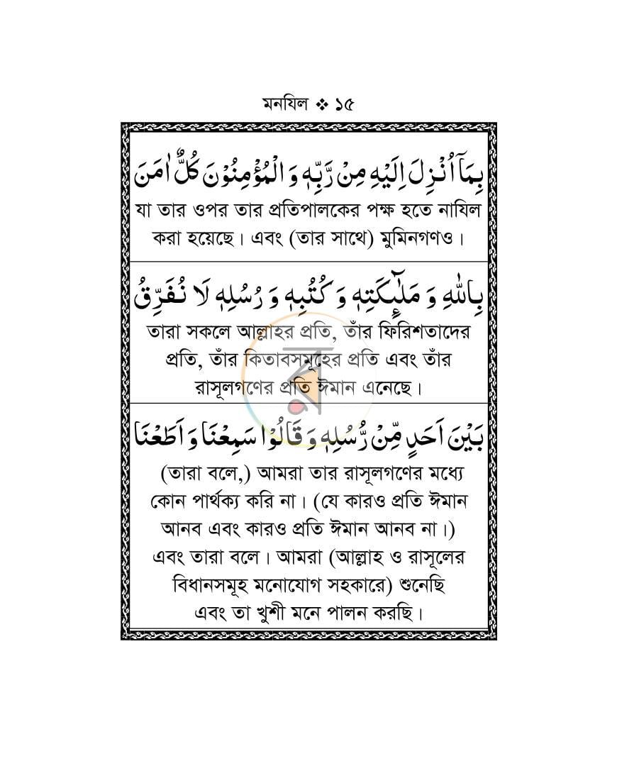 পাতা 15