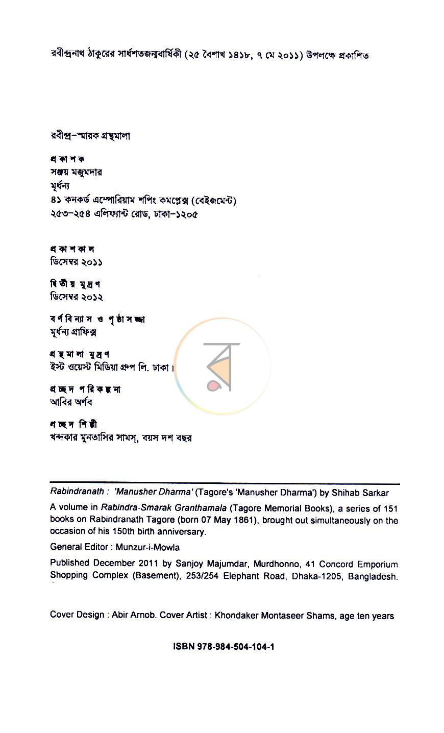 পাতা 3