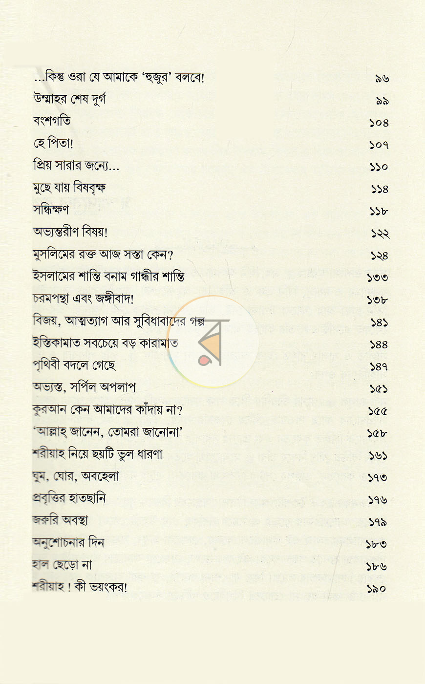 পাতা 4