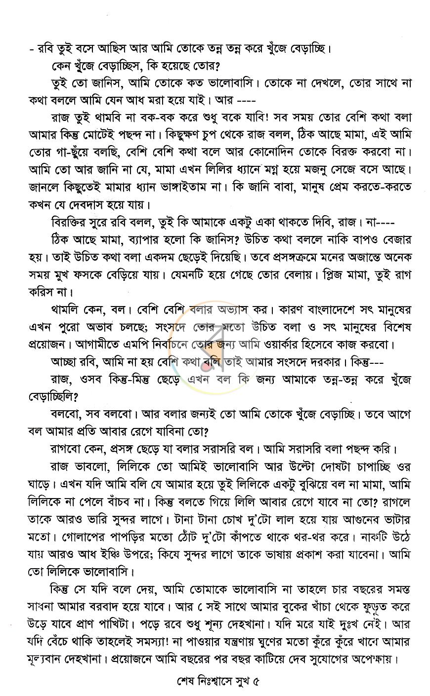 পাতা 3