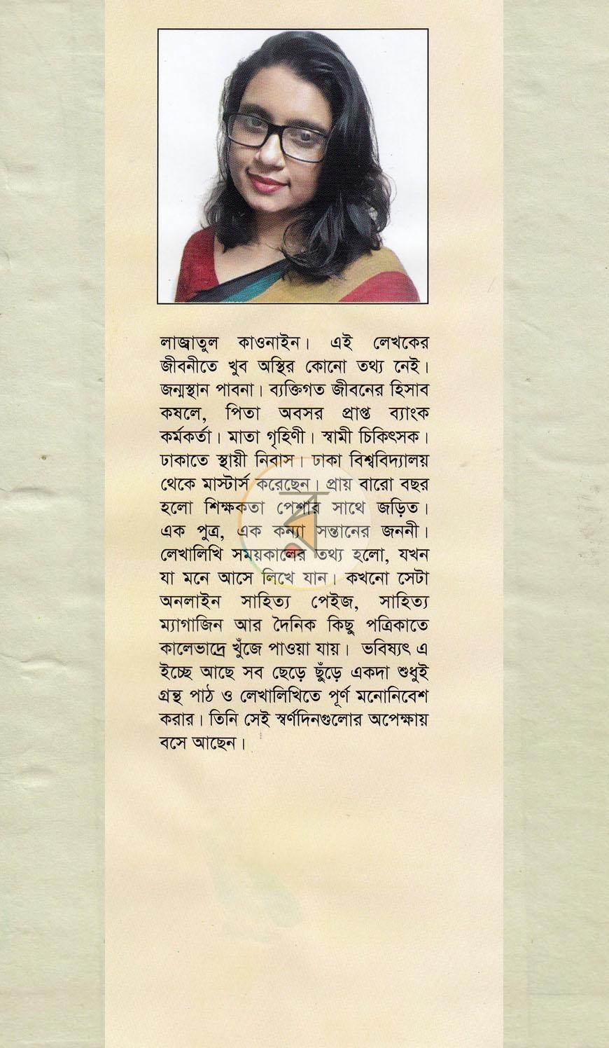 পাতা 11