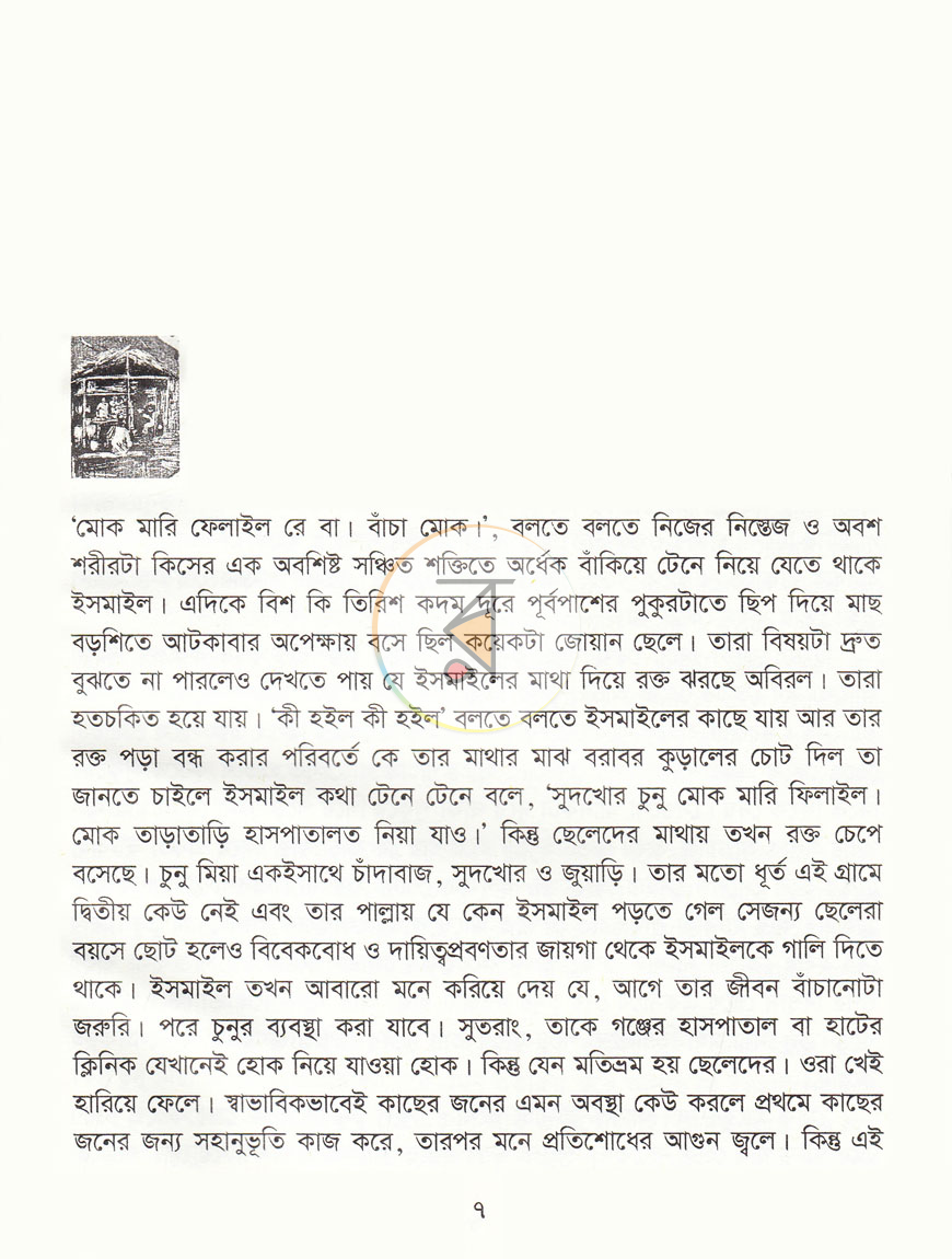 পাতা 3