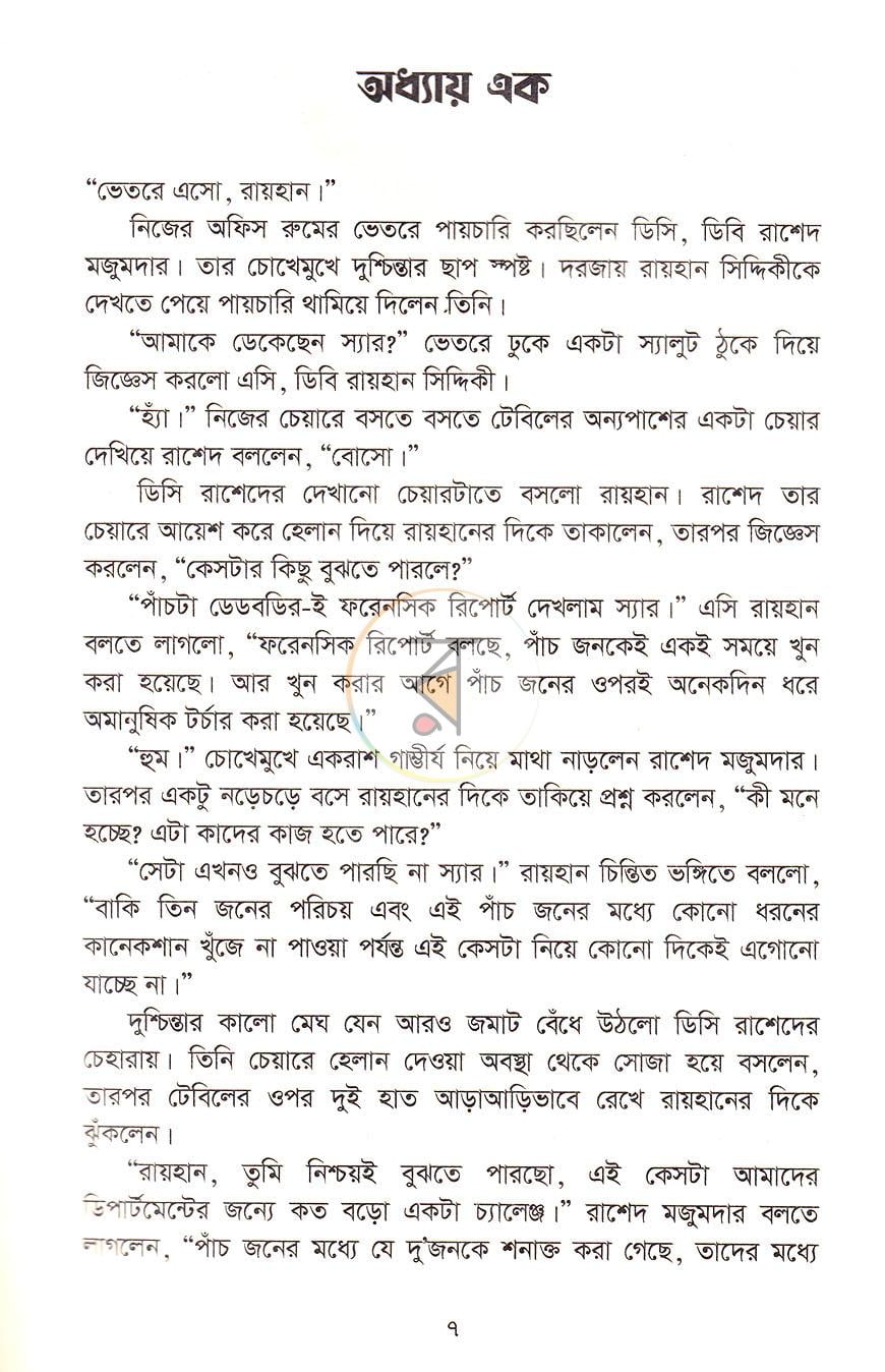 পাতা 2