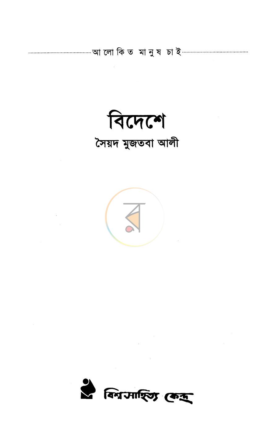 পাতা 1