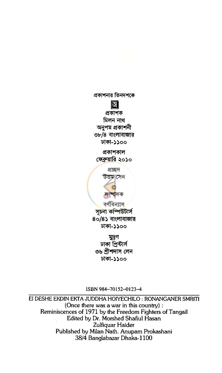 পাতা 2
