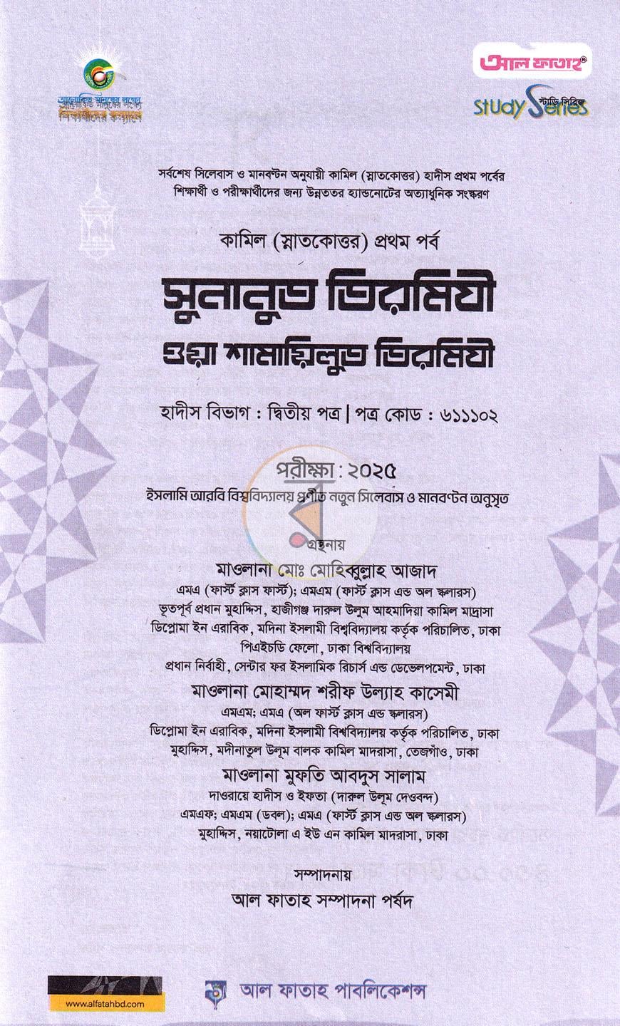 পাতা 1
