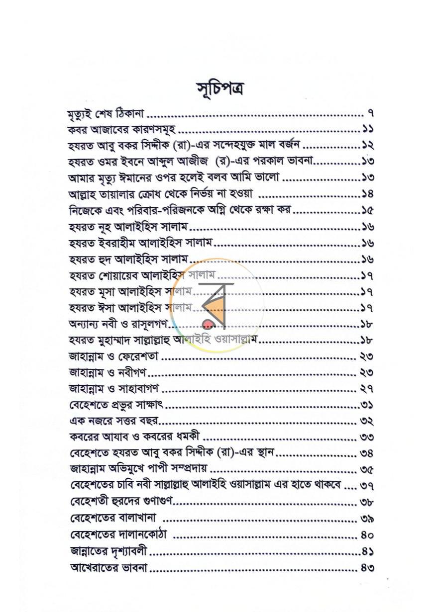পাতা 2