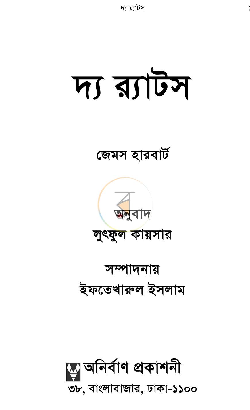 পাতা 1