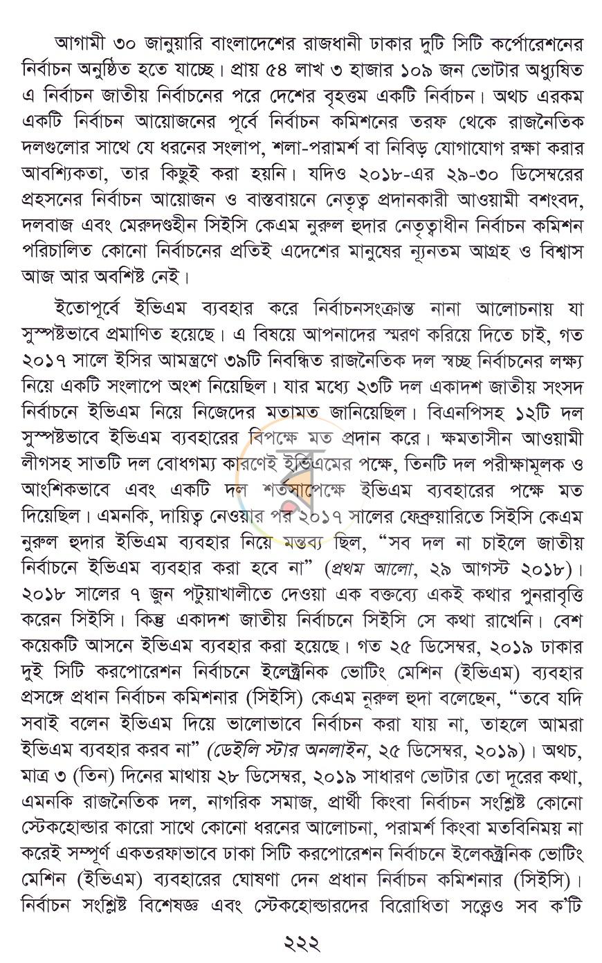পাতা 15