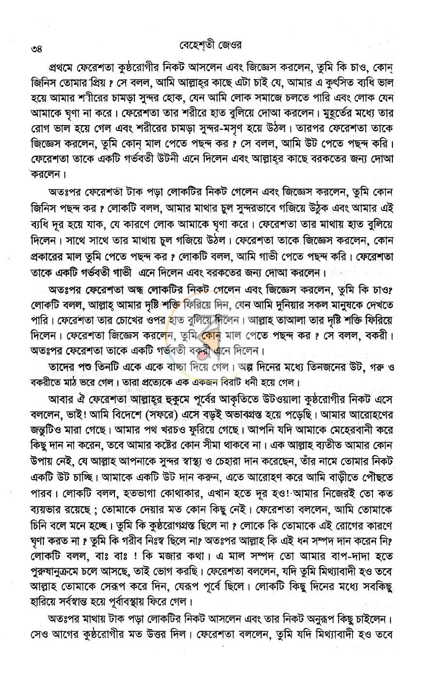 পাতা 9