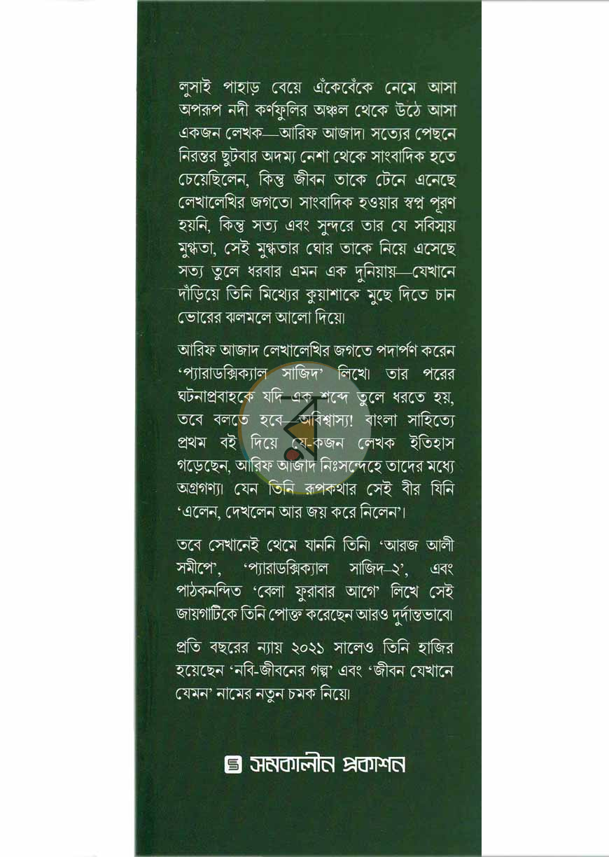 পাতা 11