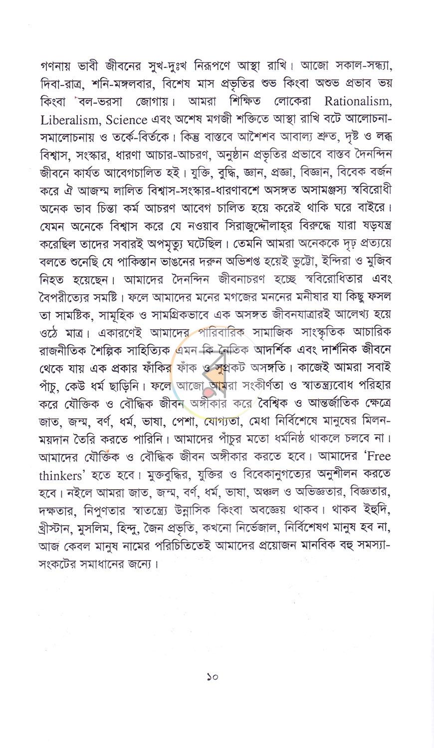 পাতা 5