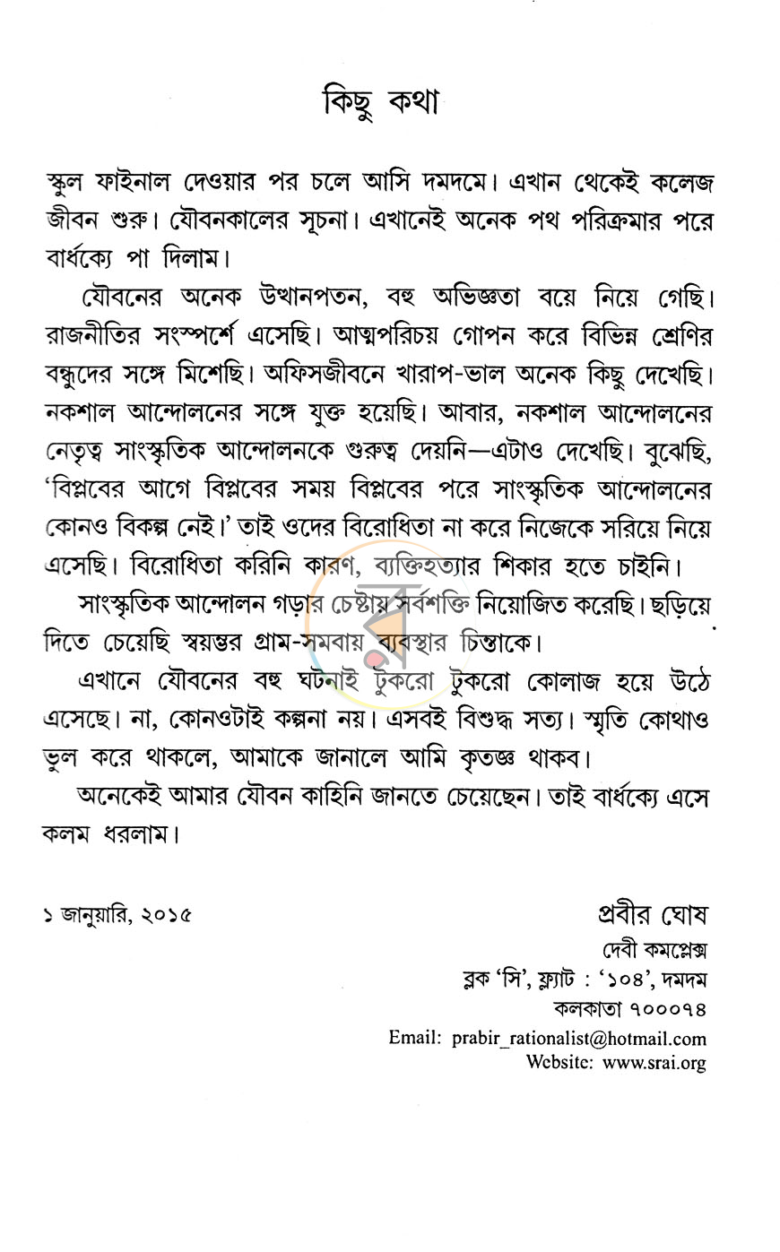 পাতা 3