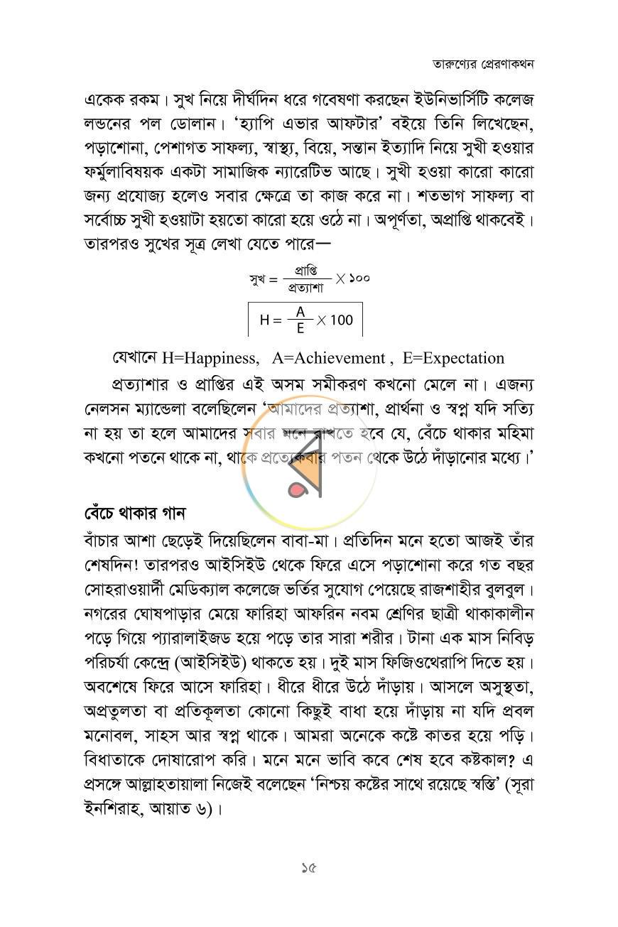 পাতা 10