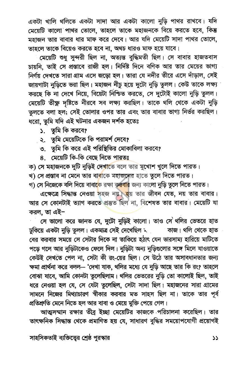 পাতা 6