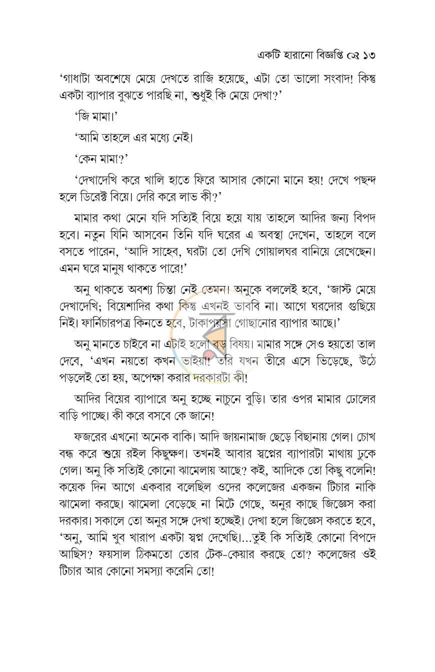 পাতা 9