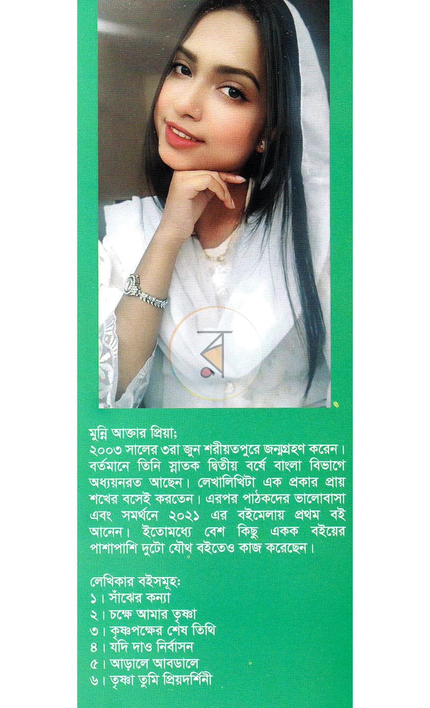 পাতা 20