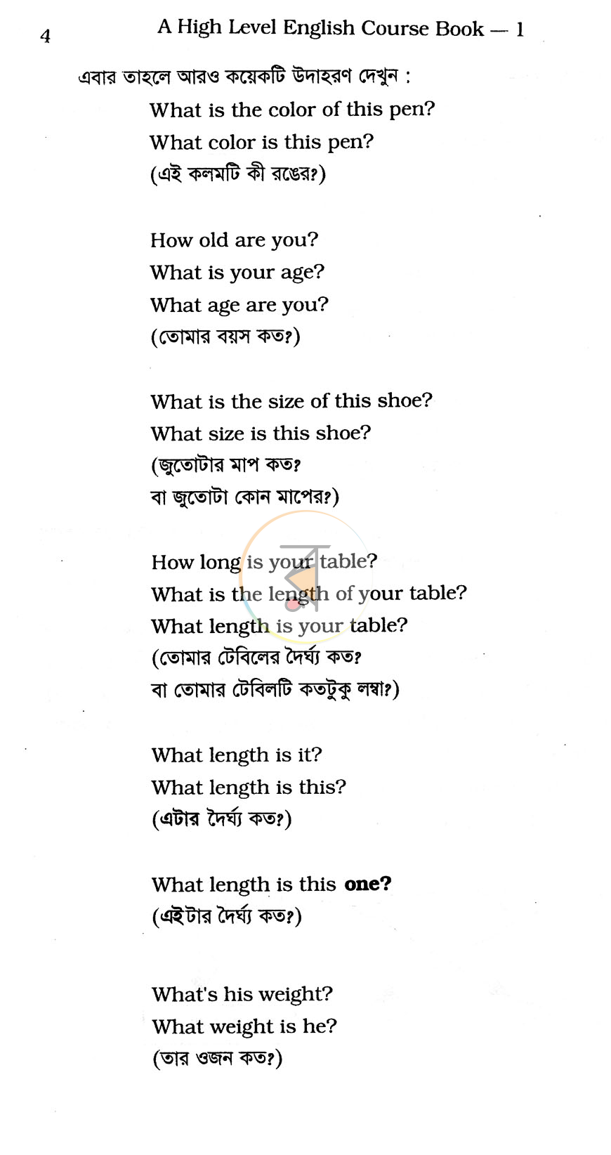 পাতা 10