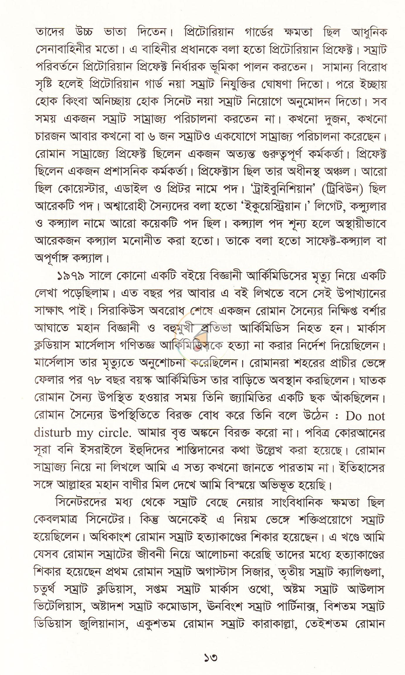 পাতা 9