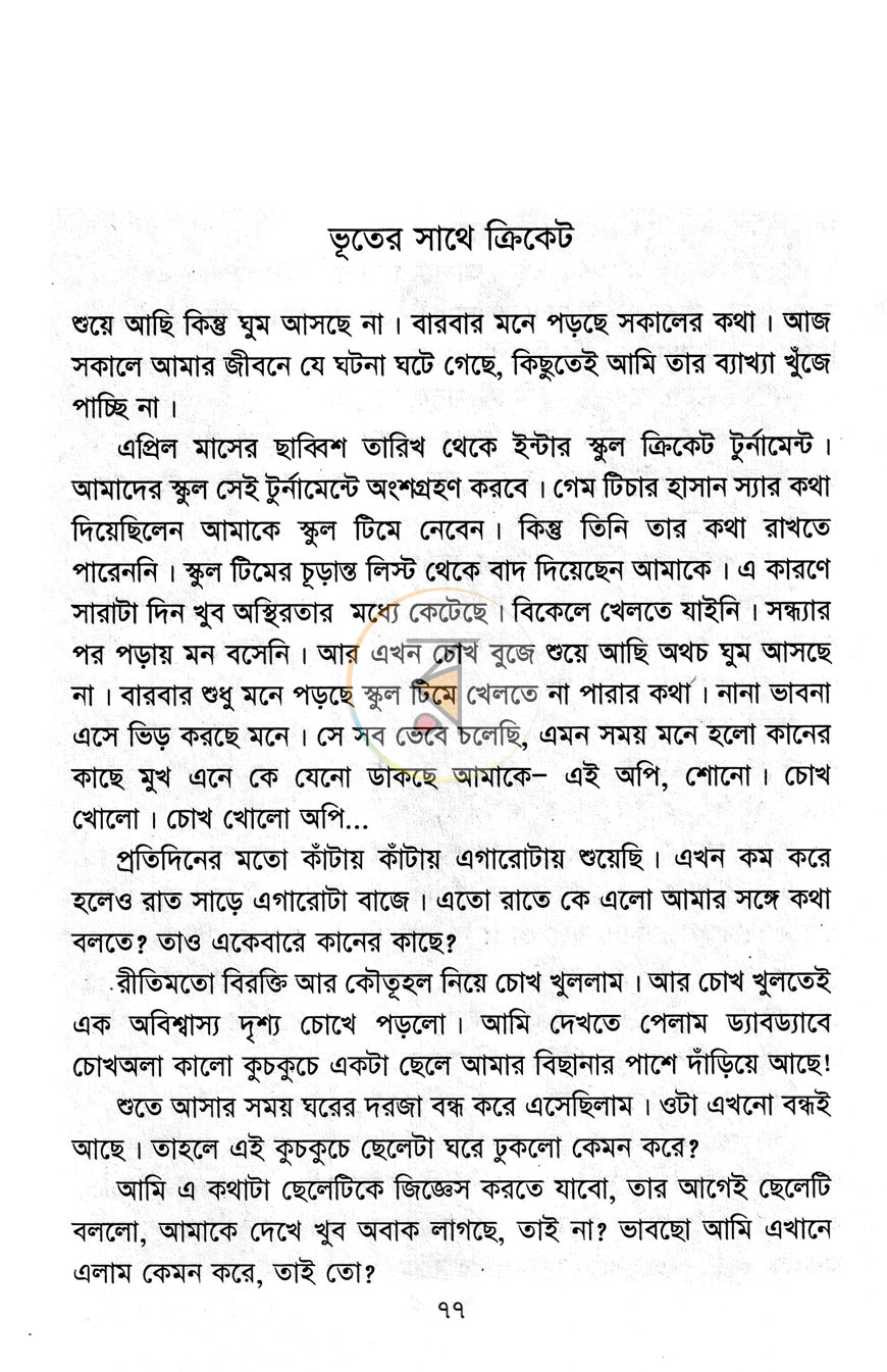 পাতা 6