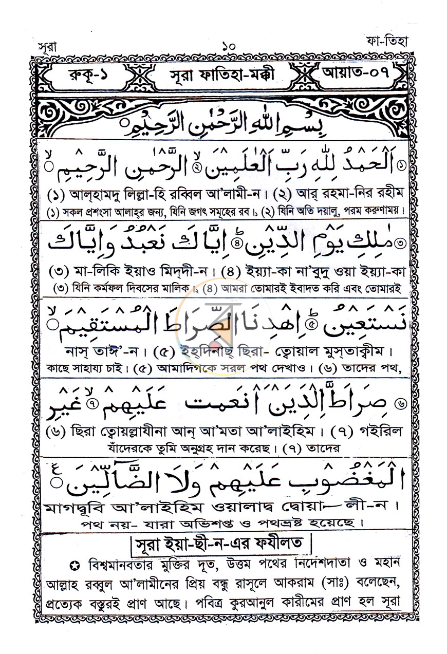 পাতা 6