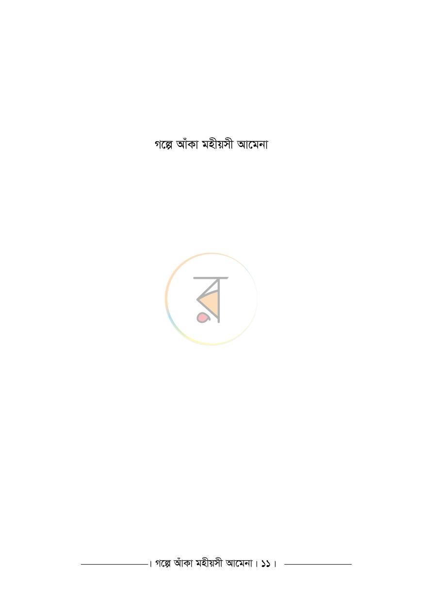 পাতা 10
