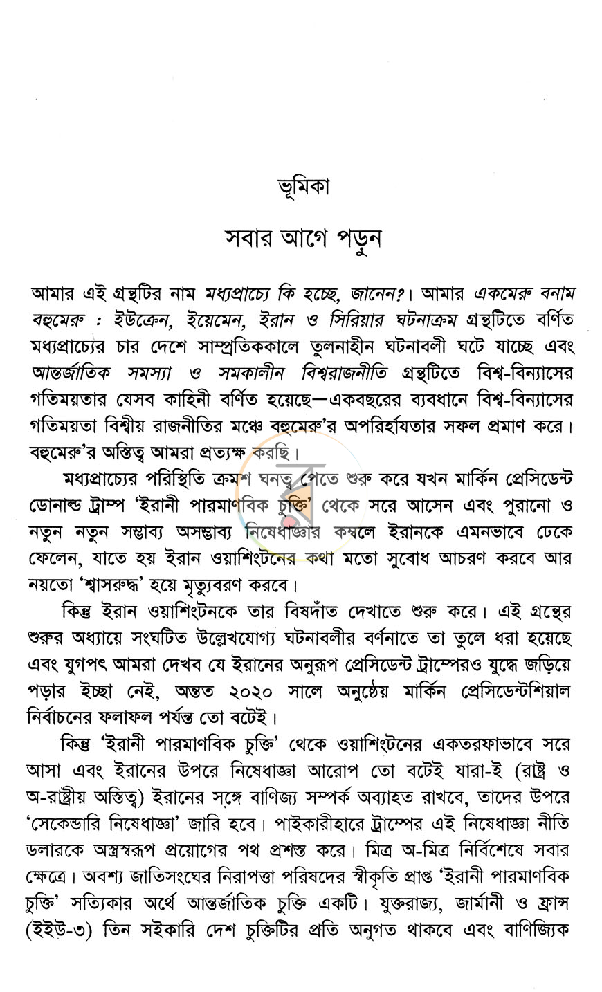 পাতা 4