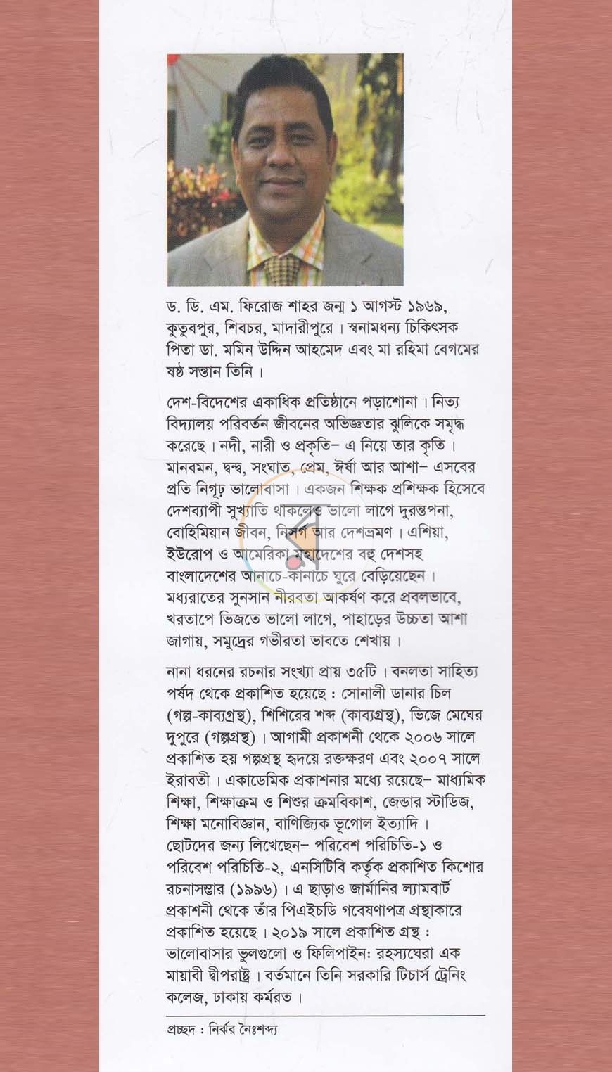 পাতা 13