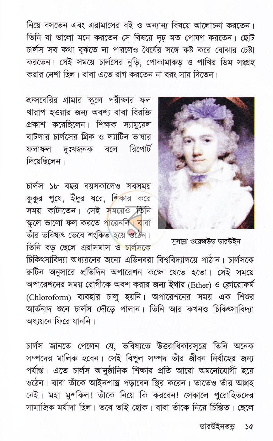 পাতা 12