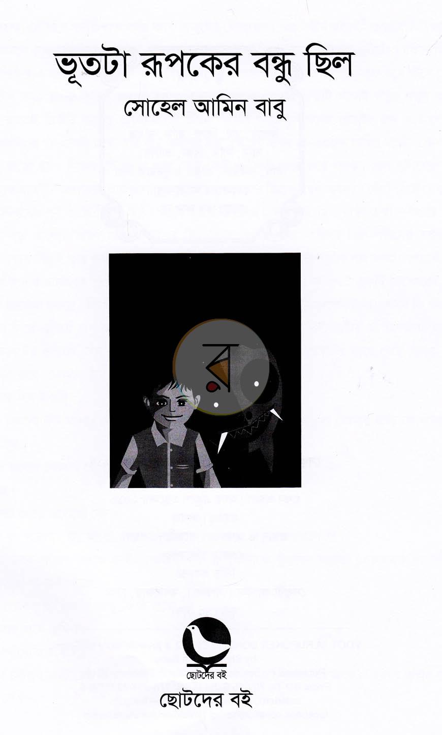 পাতা 1