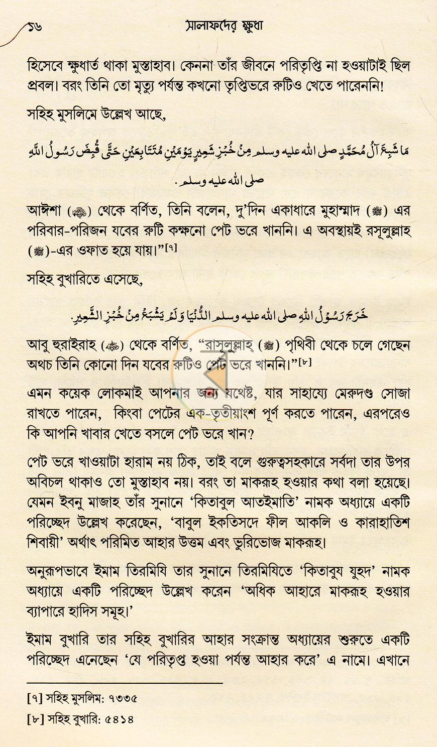পাতা 11