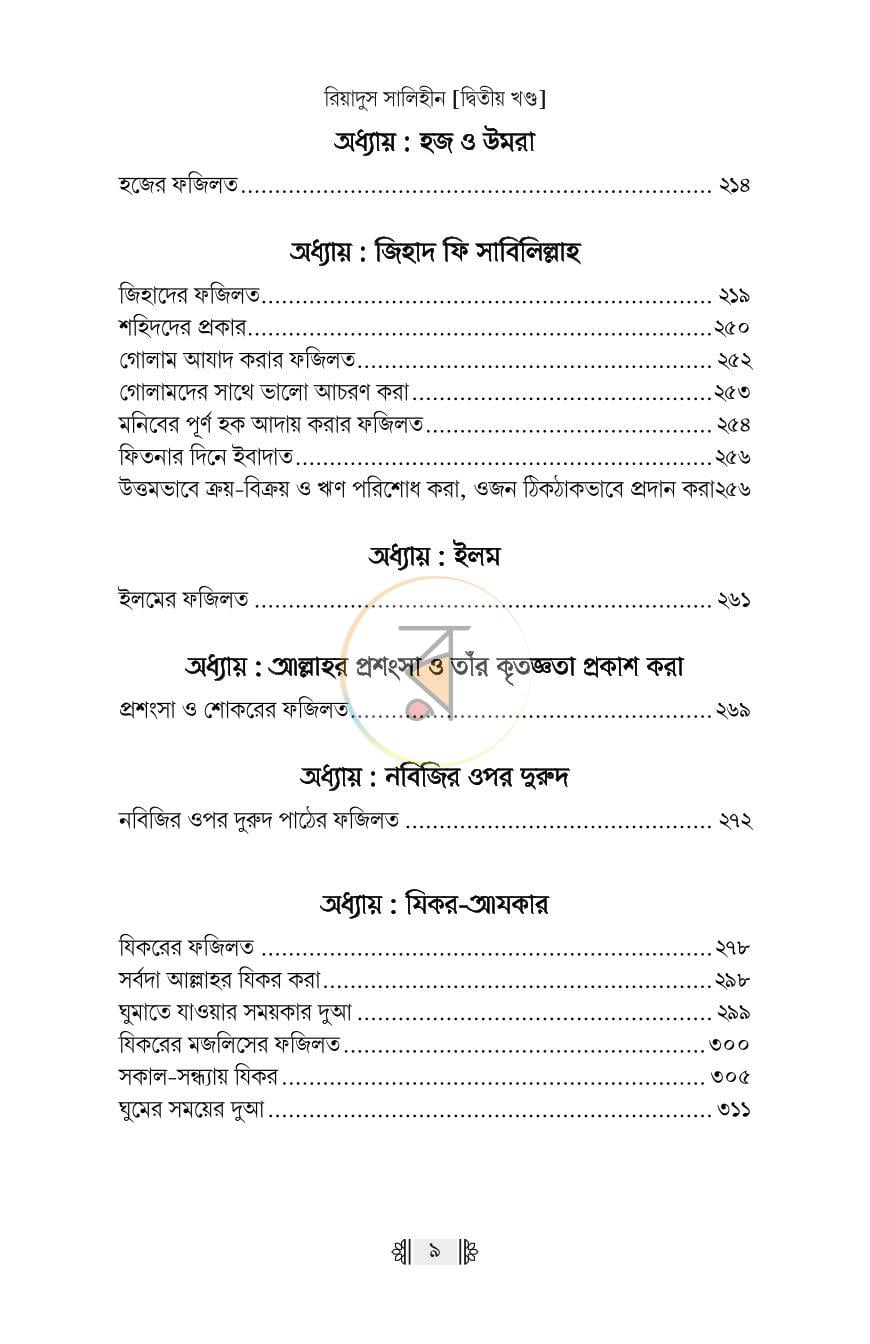 পাতা 28