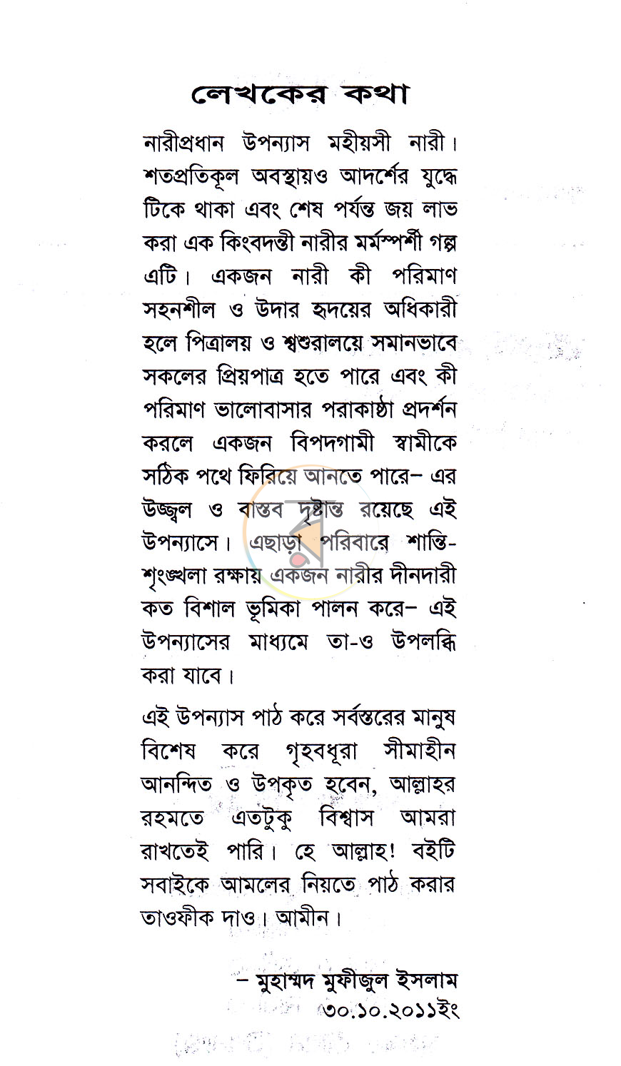 পাতা 2