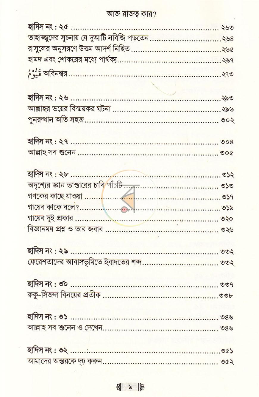 পাতা 40