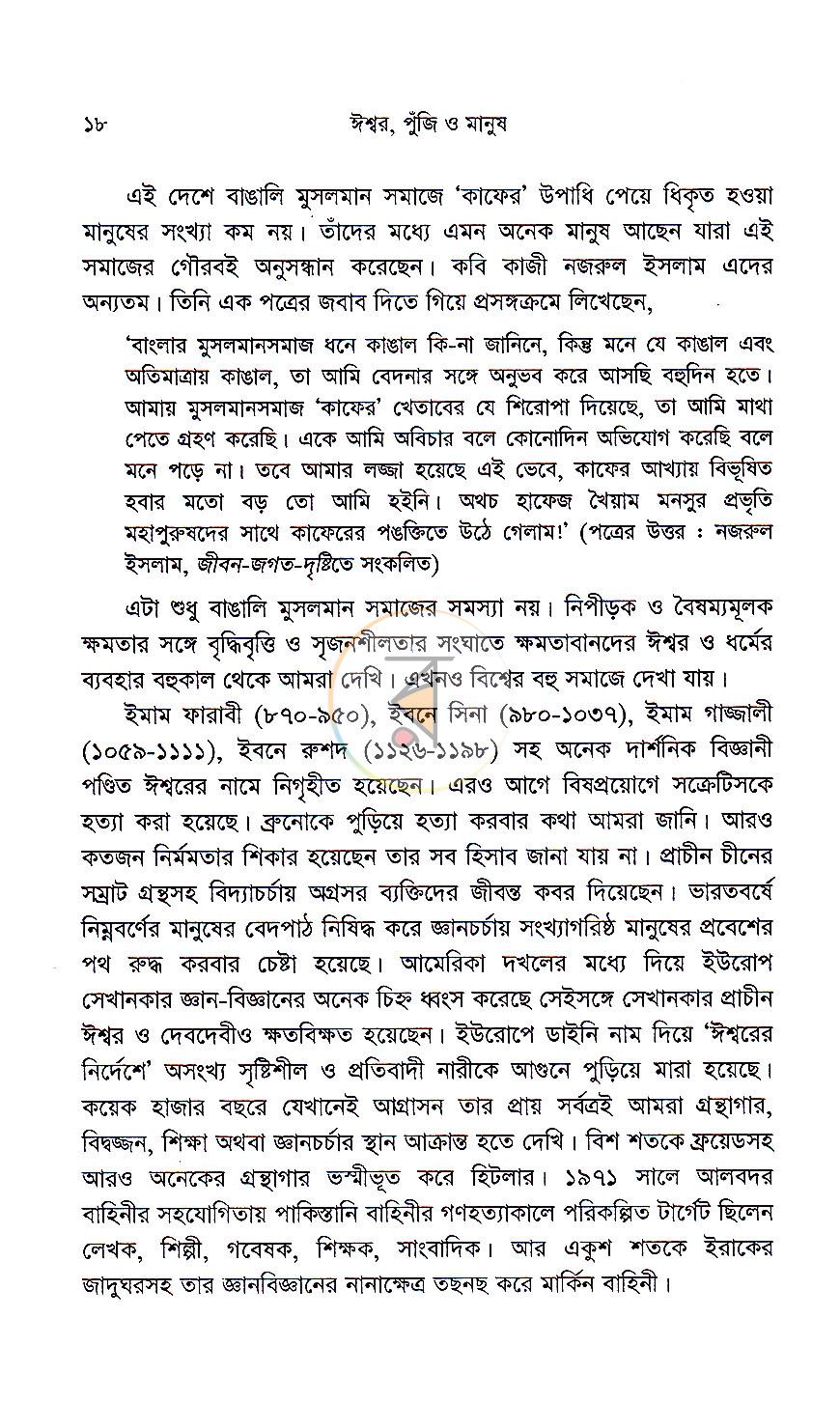 পাতা 10