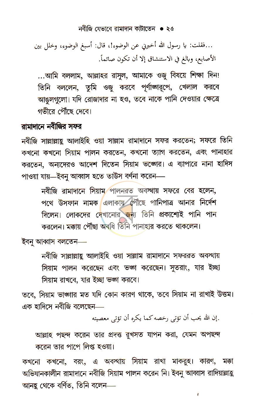 পাতা 12