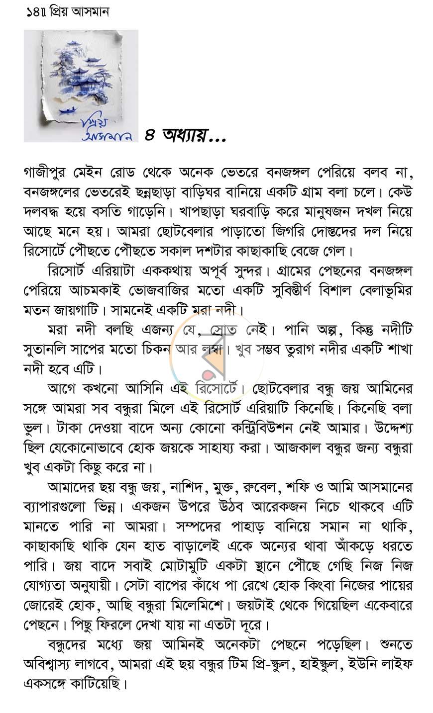পাতা 11