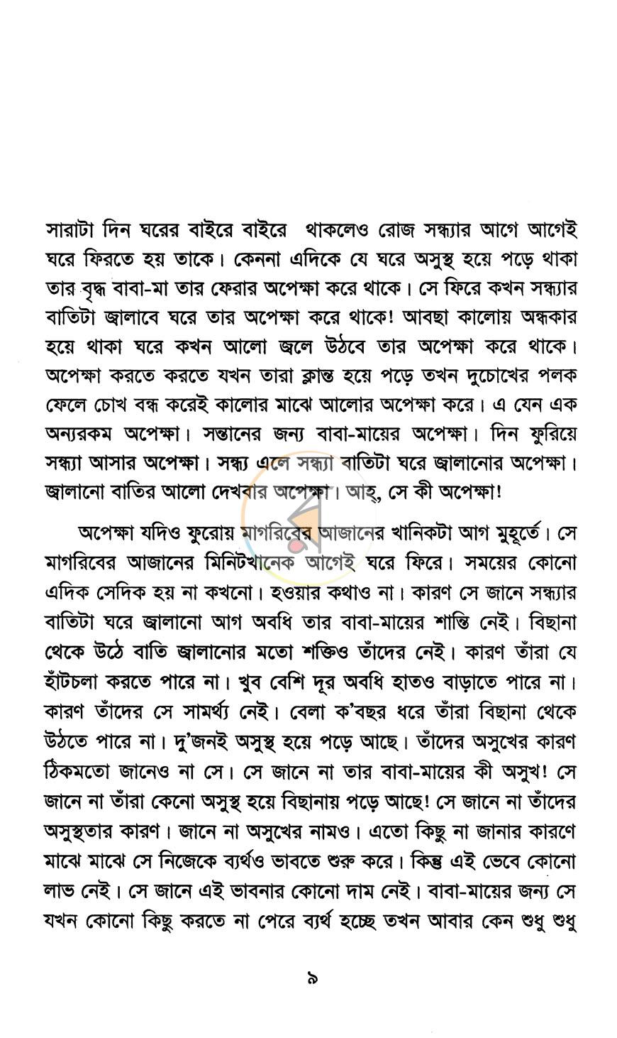 পাতা 4