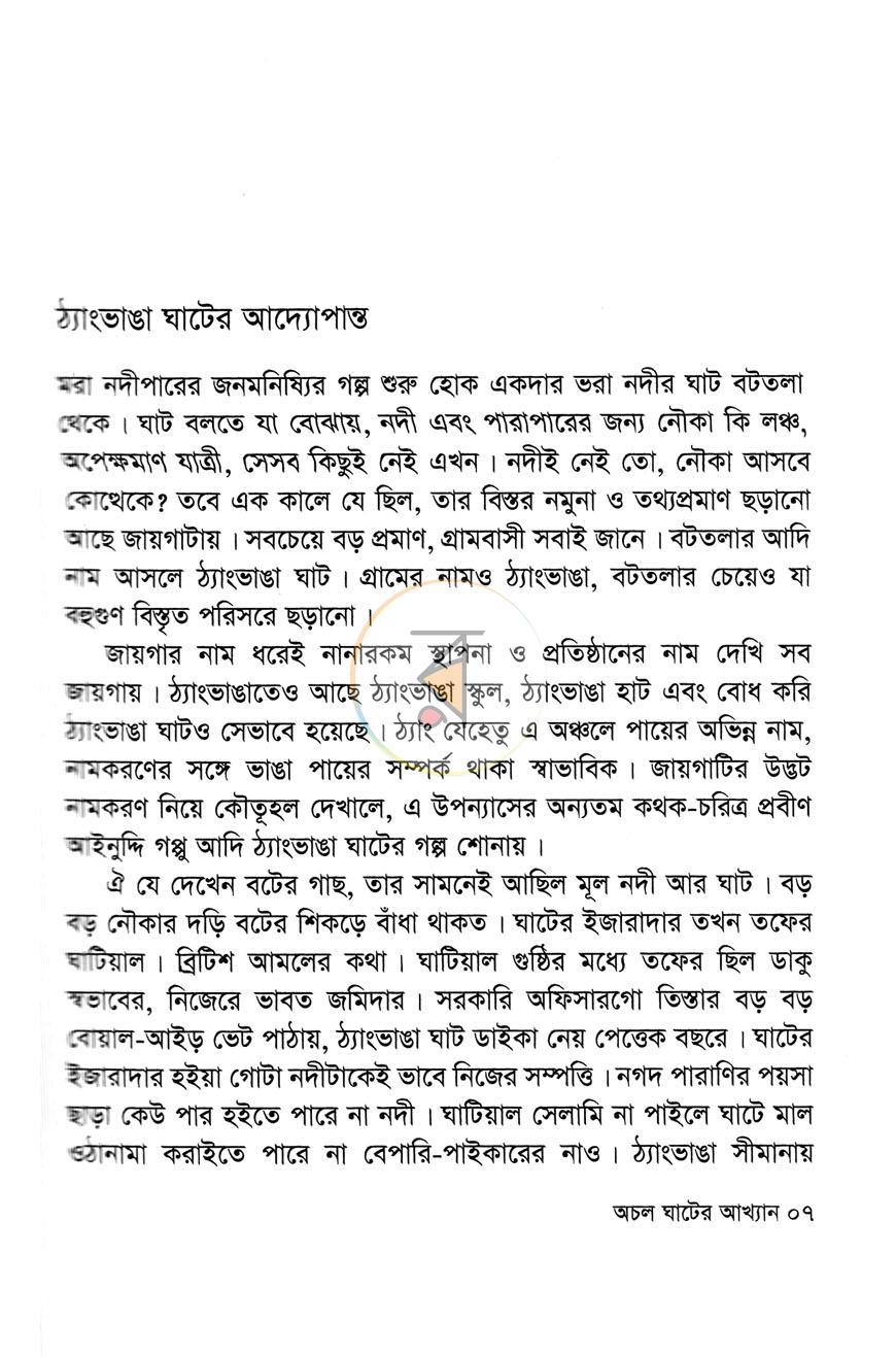 পাতা 4