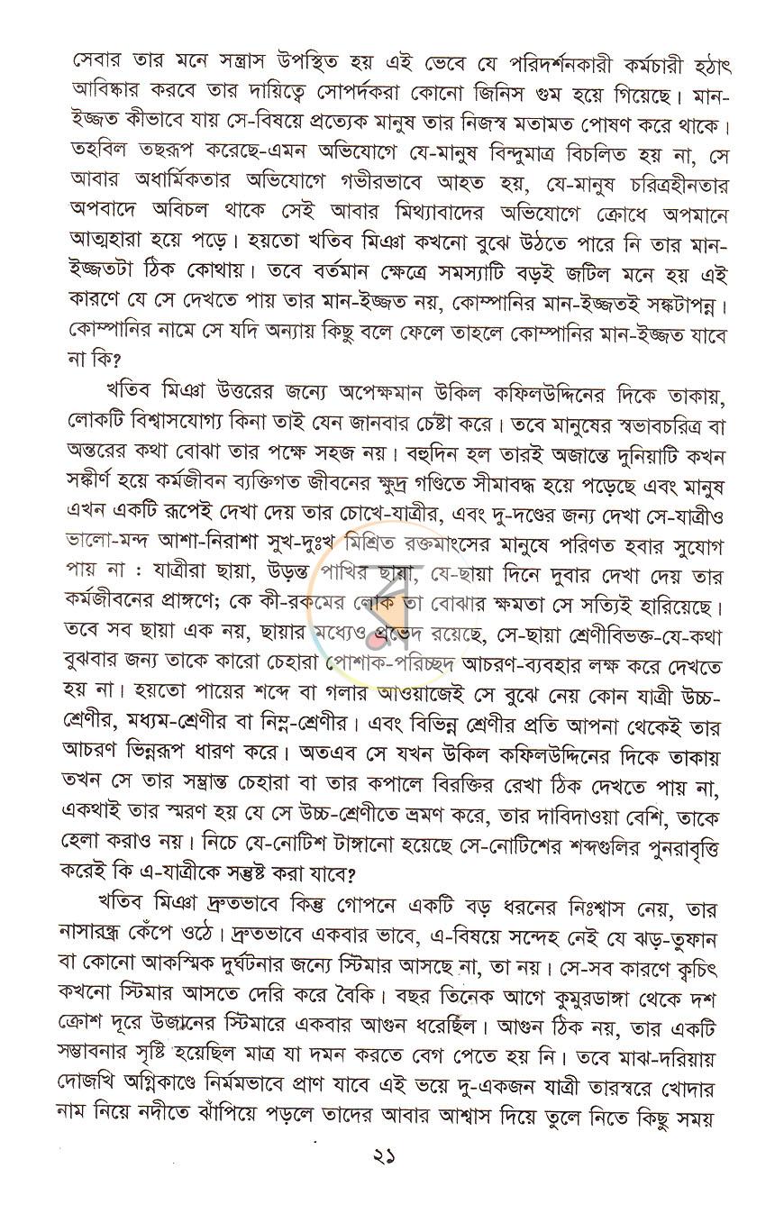 পাতা 11