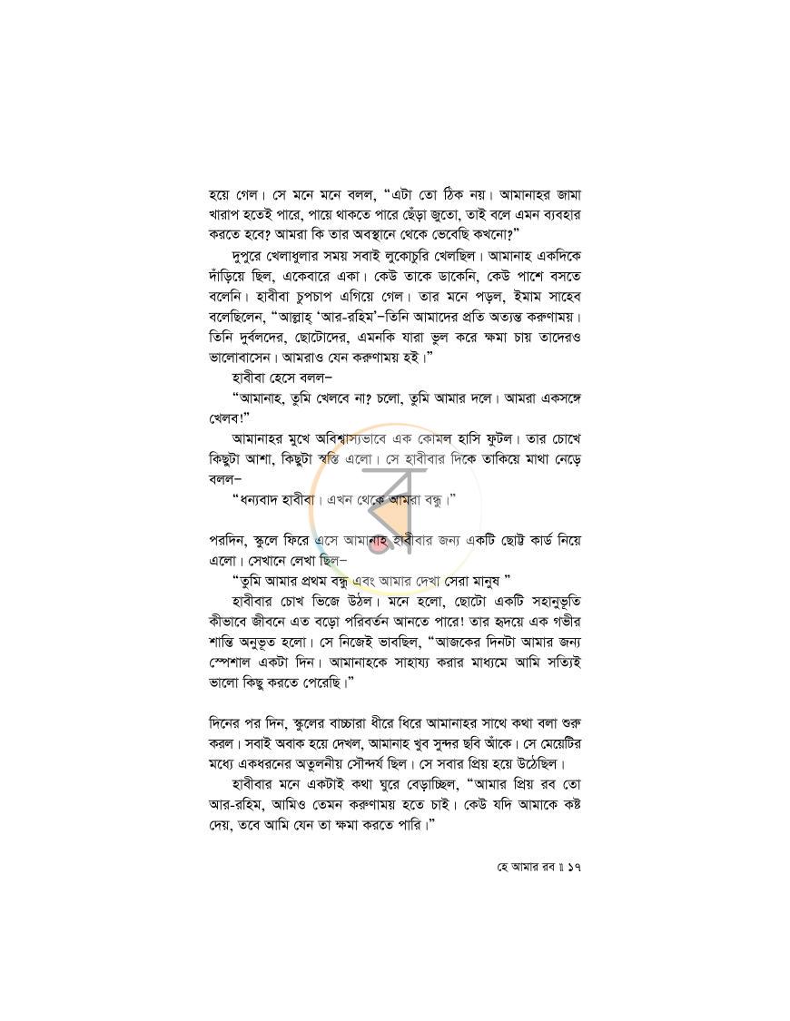 পাতা 14
