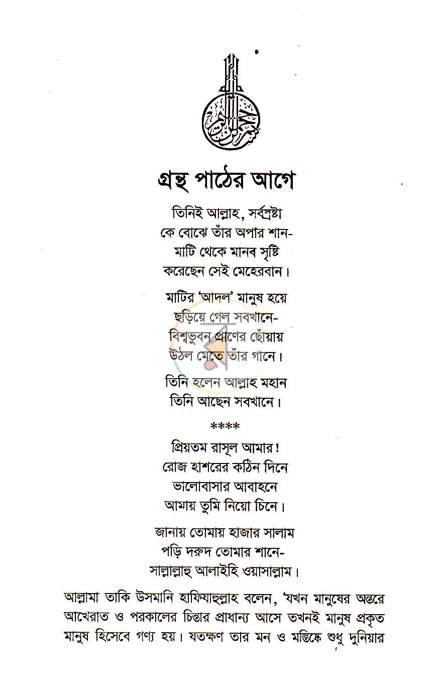 পাতা 2