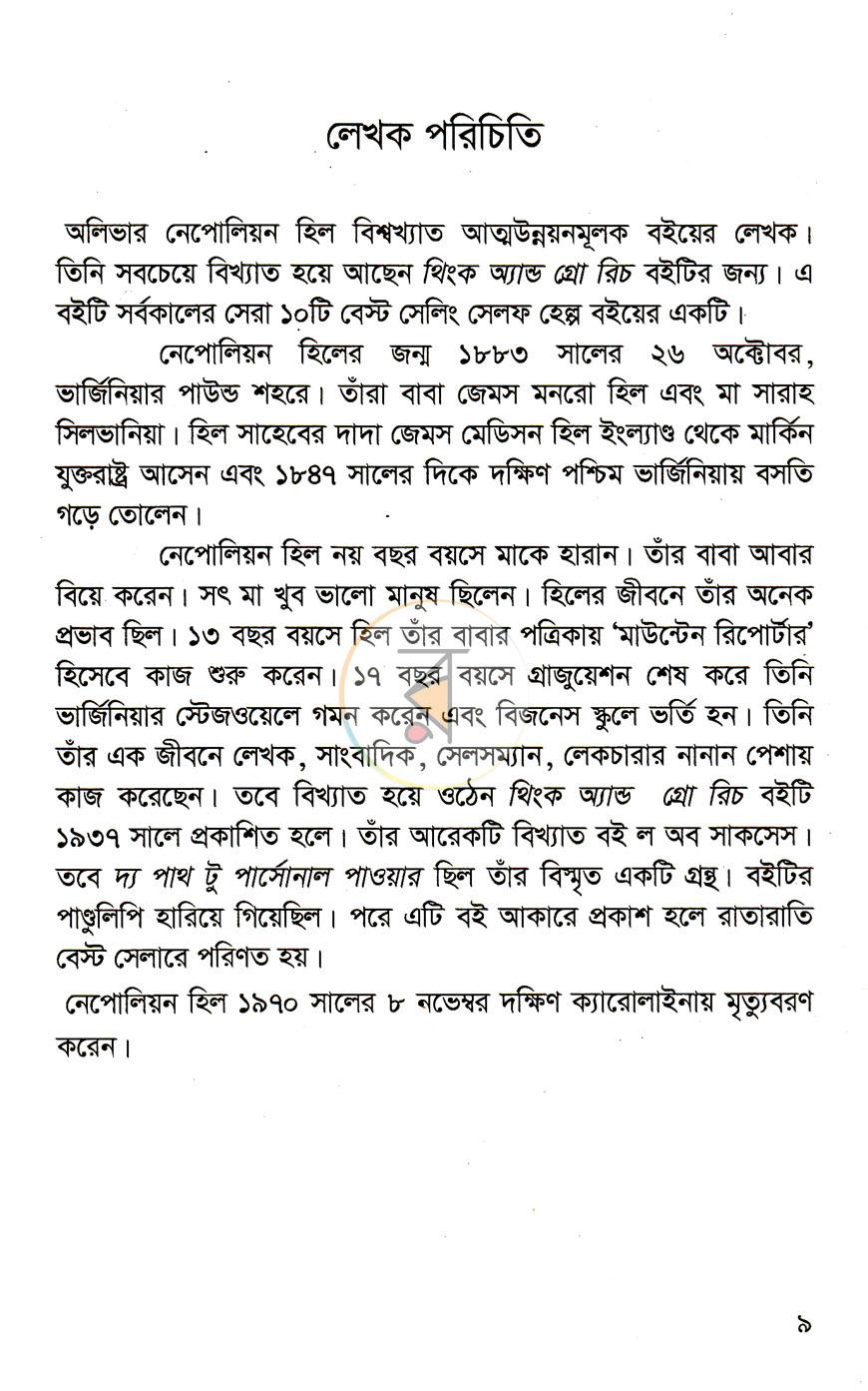 পাতা 3