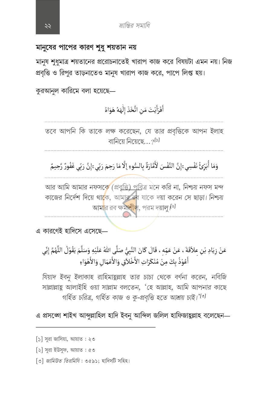 পাতা 12